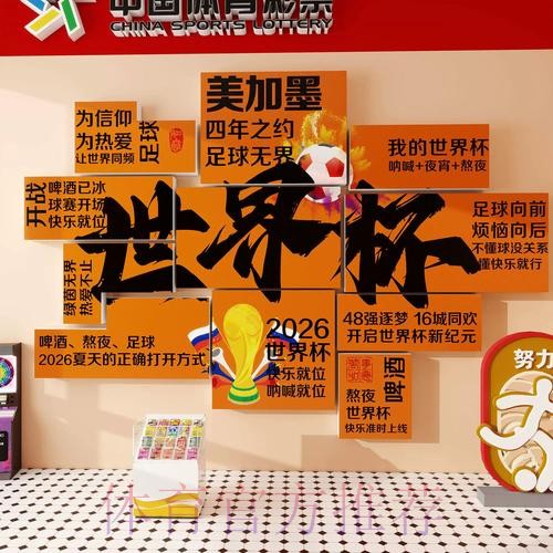 2026世界杯投注最佳 2026世界杯投注最佳