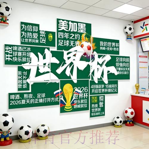 2026世界杯投注苹果最新网址 2026世界杯投注苹果最新网址