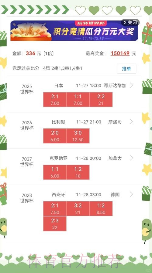 世界杯盘口安全官方