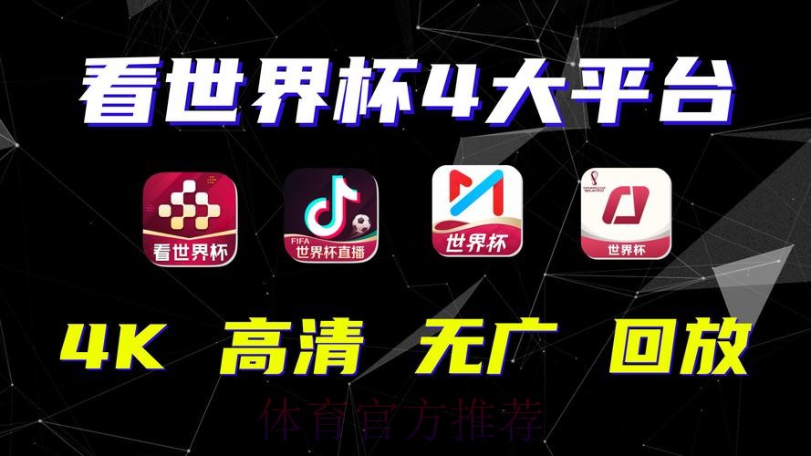 世界杯外围软件入口地址
