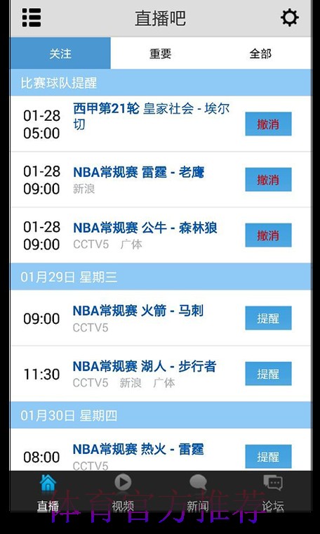 世界杯直播APP下载入口地址 世界杯直播APP下载入口地址