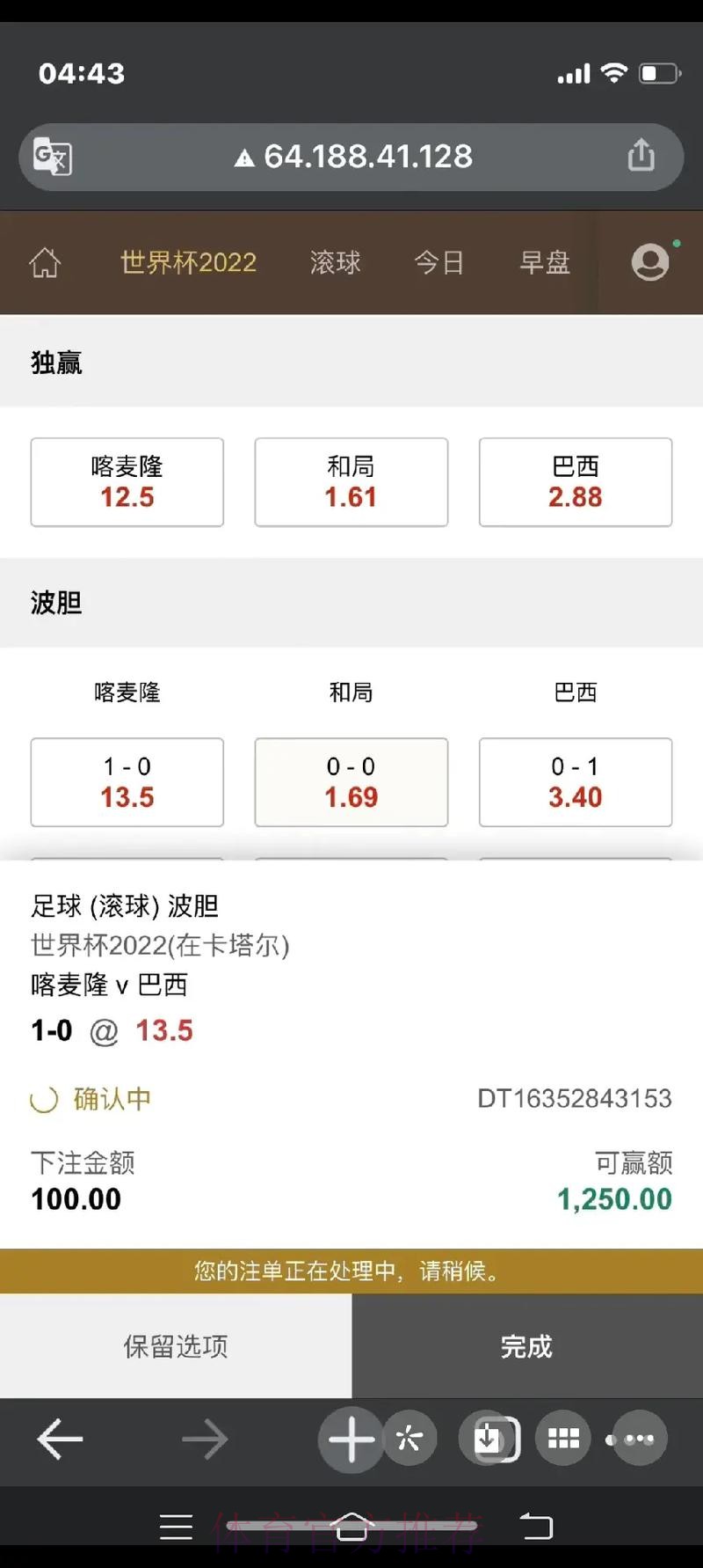 最佳世界杯下注平台推荐指南 最佳世界杯下注平台推荐指南